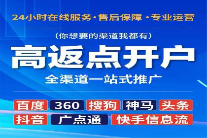某电商巨头的信息流开户秘诀与效果展示