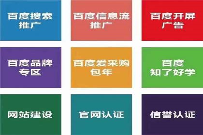 案例解读：百度竞价账户托管优化策略